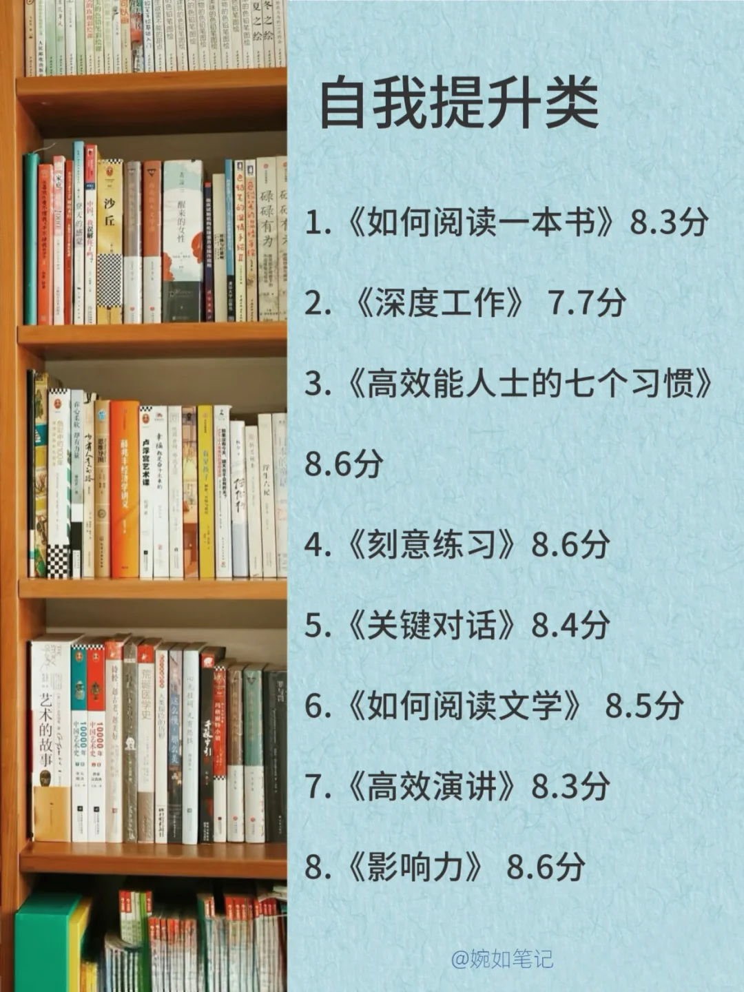 脑子会变快的7类书籍｜女性成长书单一定要看