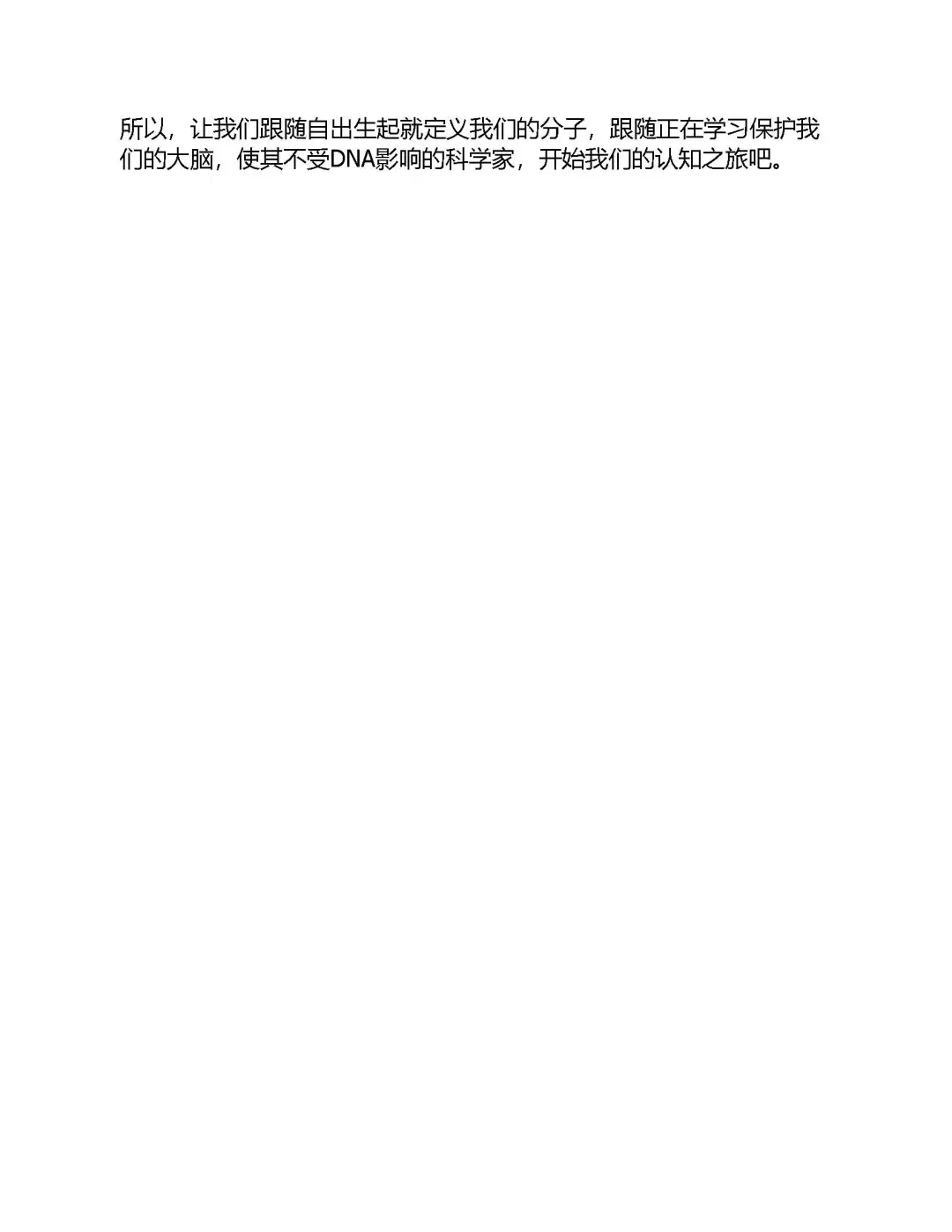 优秀图书推荐-理智与疯狂