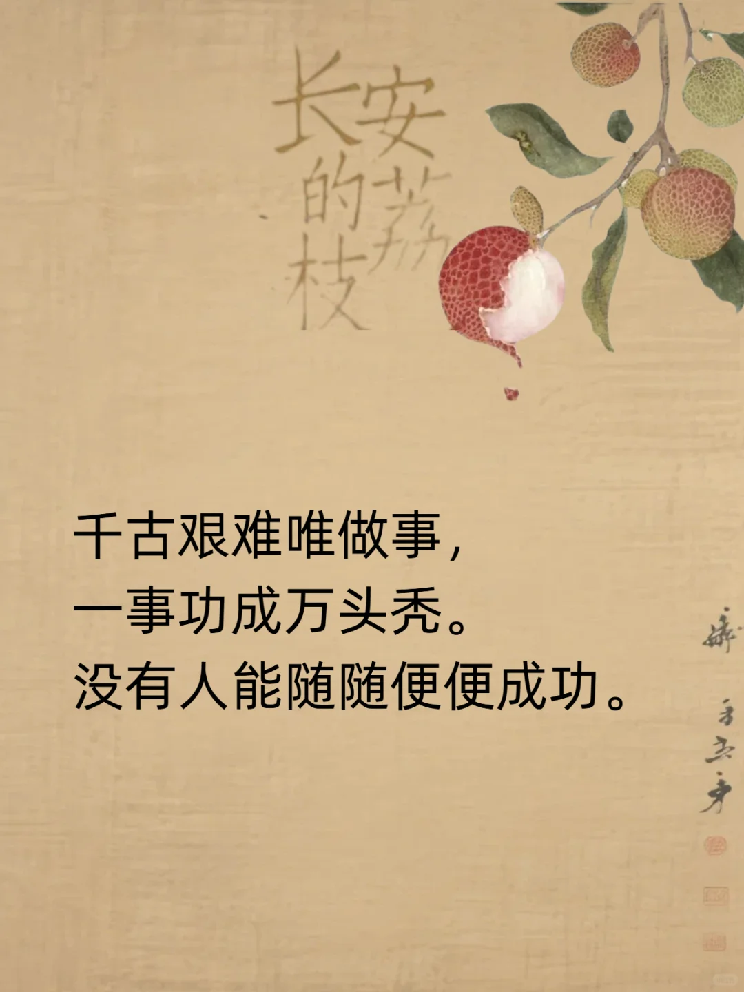 《长安的荔枝》那些看起来平淡却封神的句子
