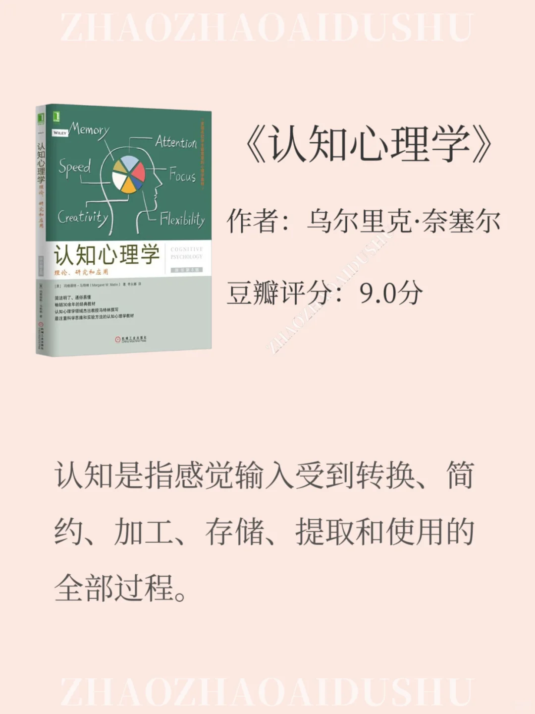世界公认的10本心理学巨著一生至少读一次