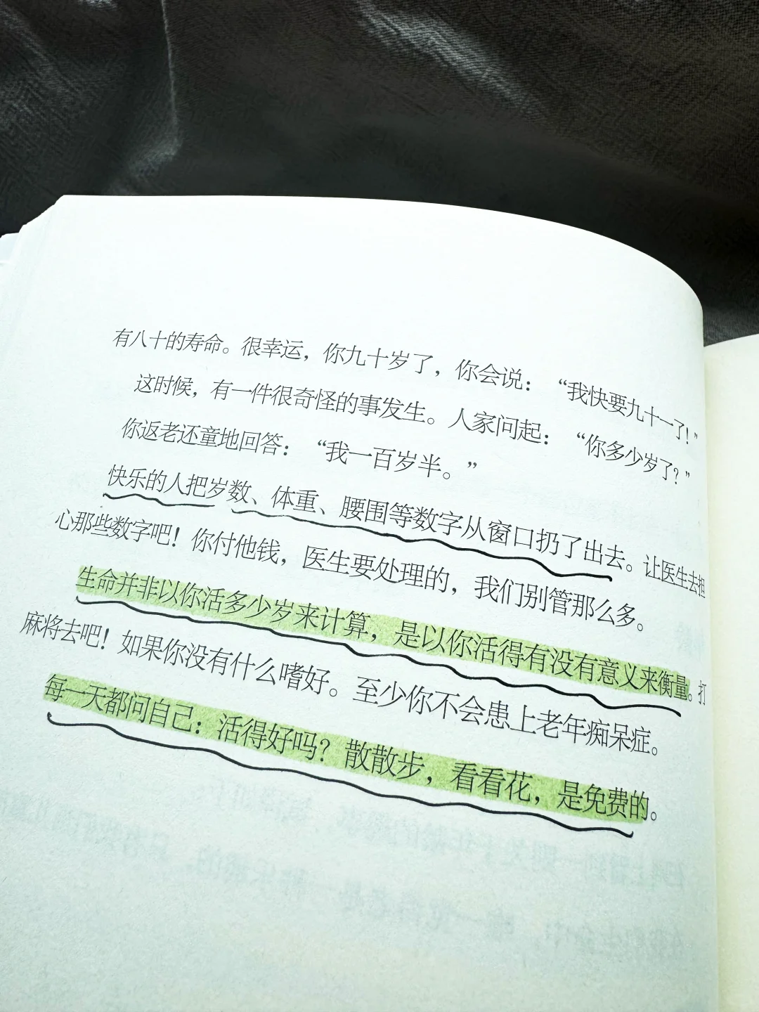 这本书真的太治愈了✨每一句都暖到心窝里～