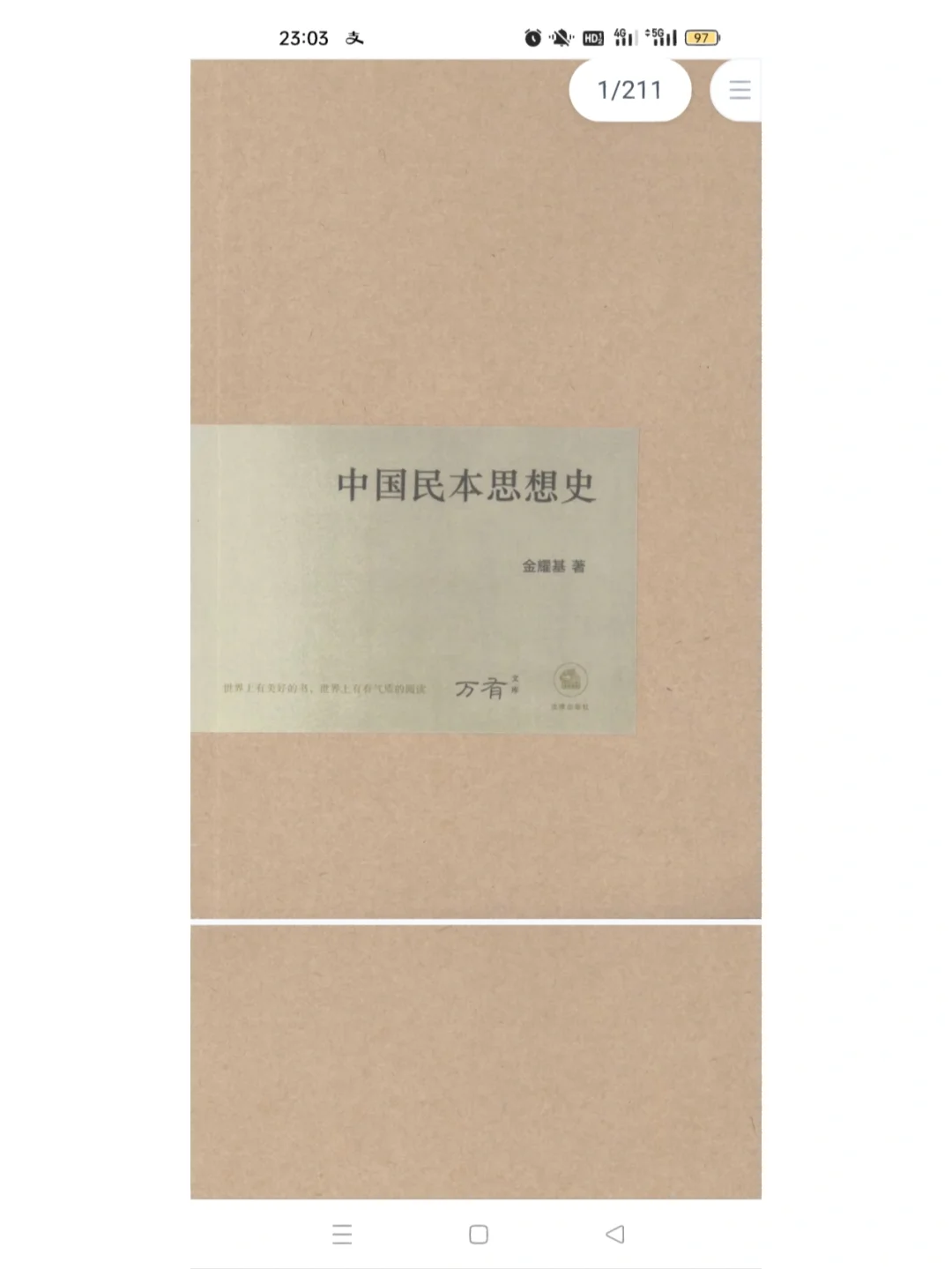 电子图书pdf，资料太多卖卖书