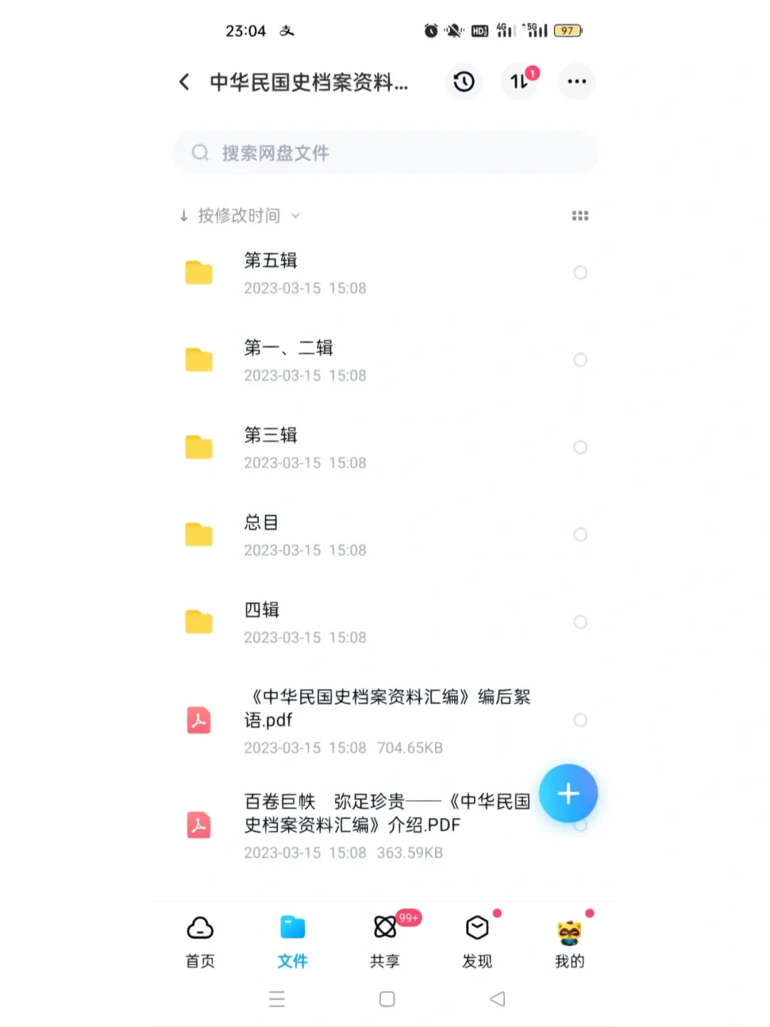 电子图书pdf，资料太多卖卖书