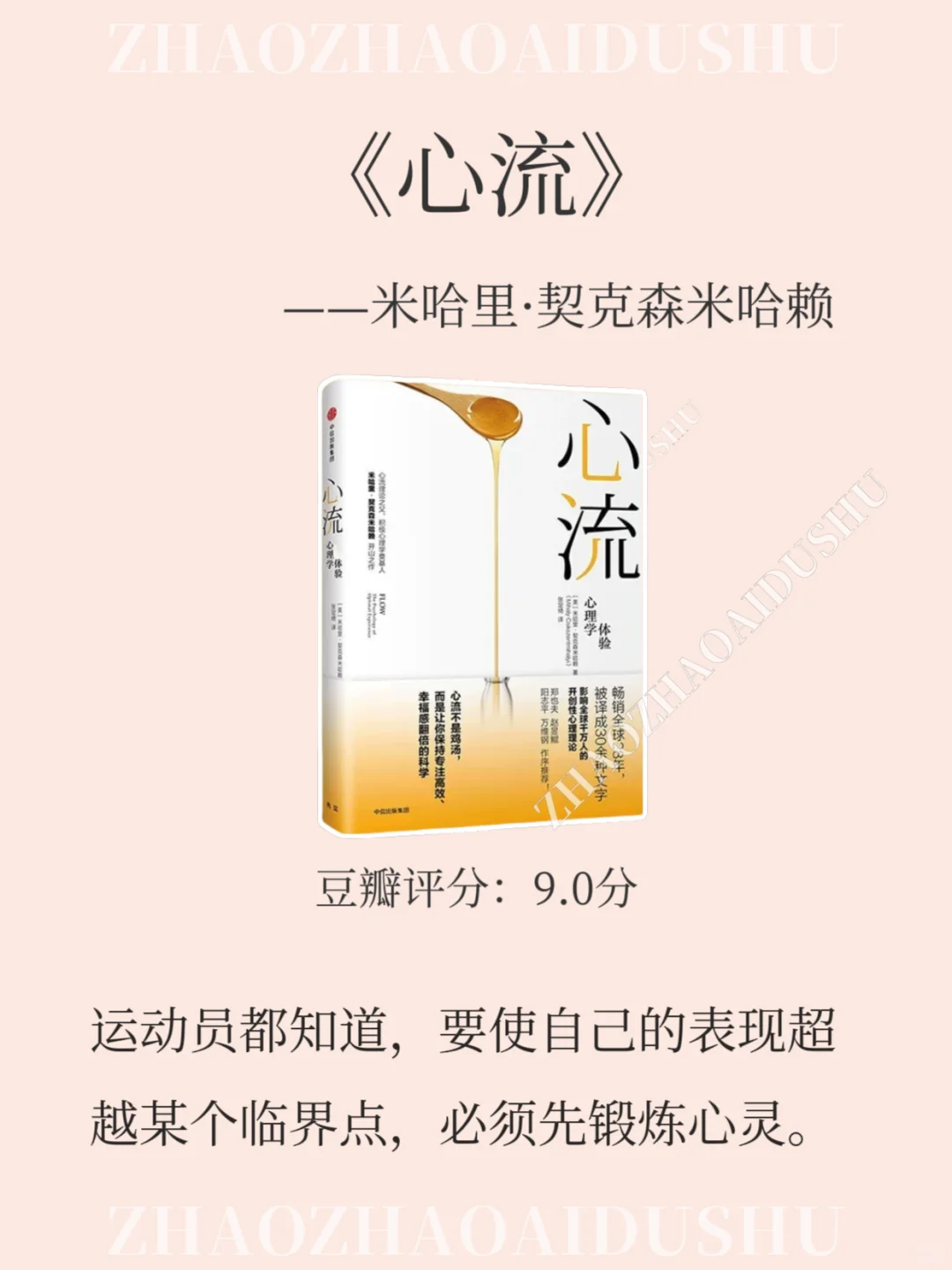 世界公认的十本技能提升巨著必读