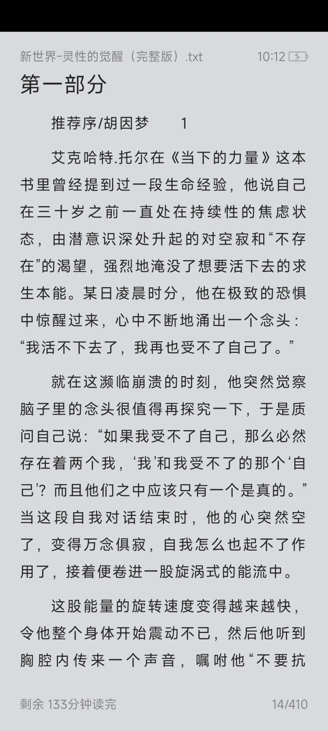 新世界的觉醒，高清pdf