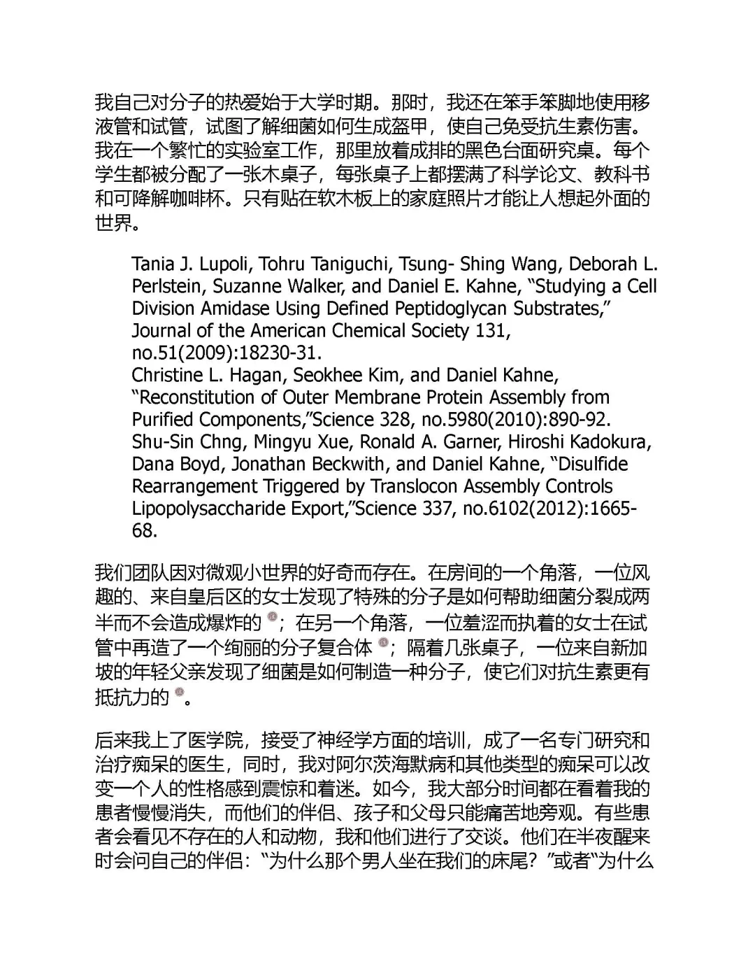 优秀图书推荐-理智与疯狂