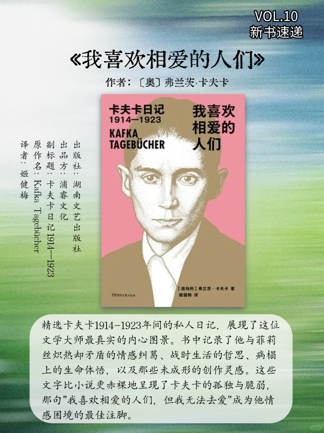 2025豆瓣新书速递 | 7月第3周📚（赠书）