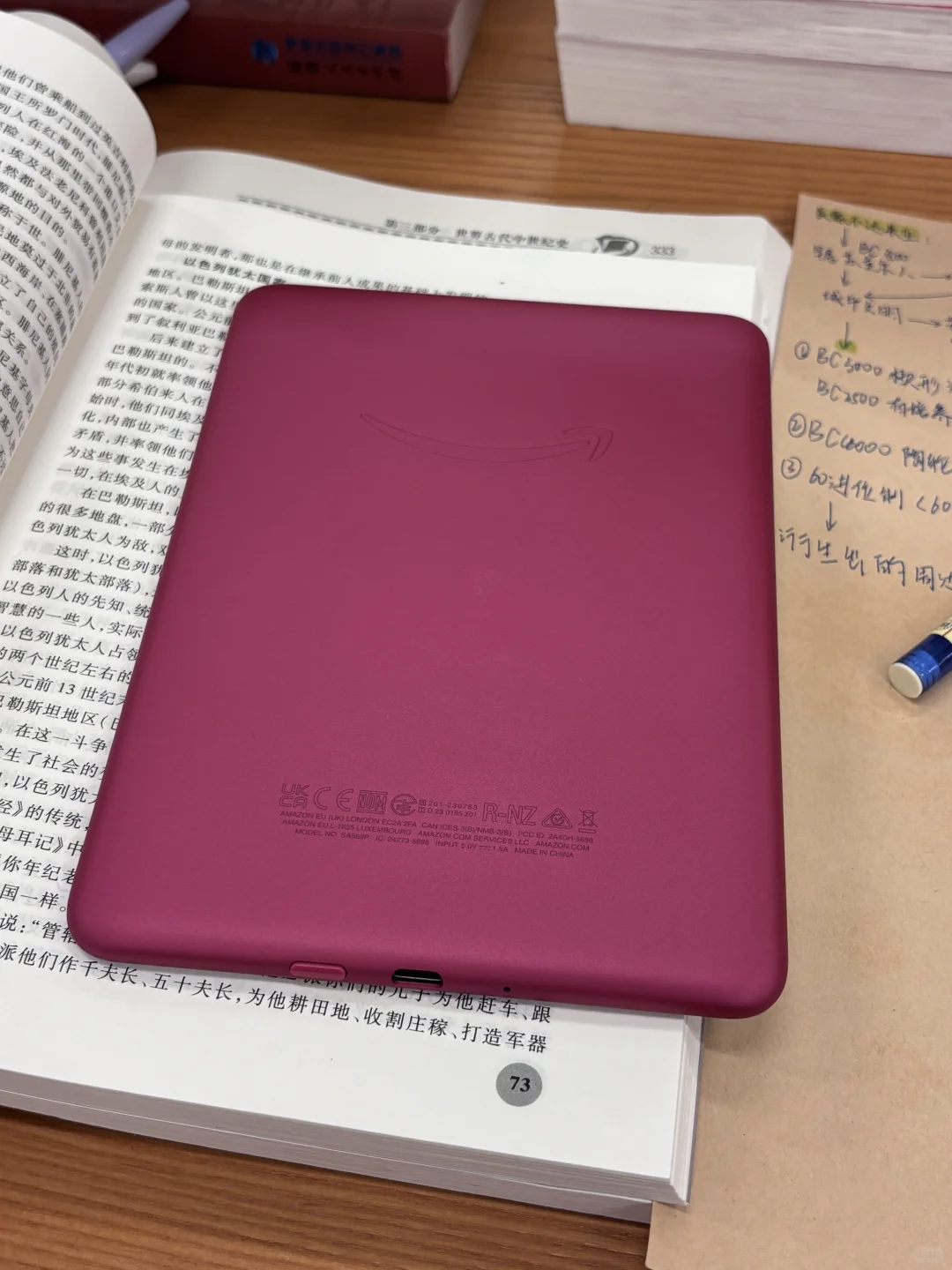 Kindle换色