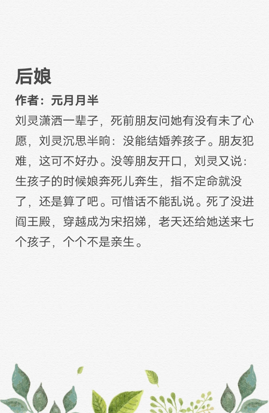 推荐五本高质量top级年代文