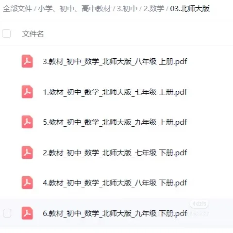 小初高全科电子教材PDF｜新版教材