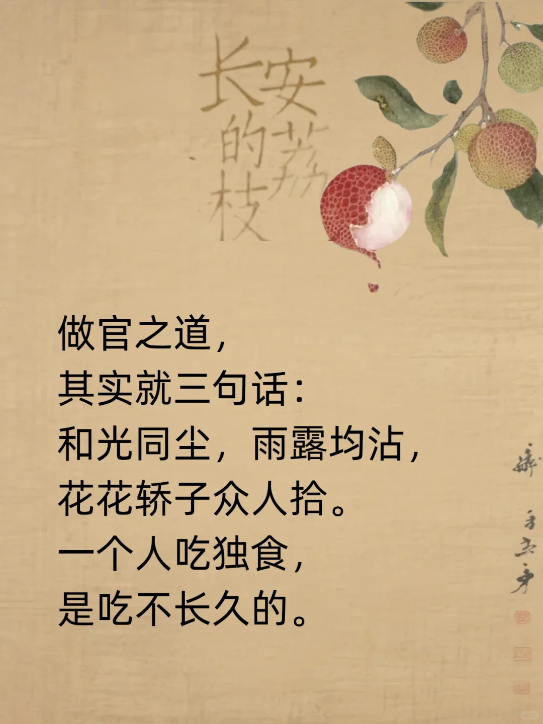 《长安的荔枝》那些看起来平淡却封神的句子