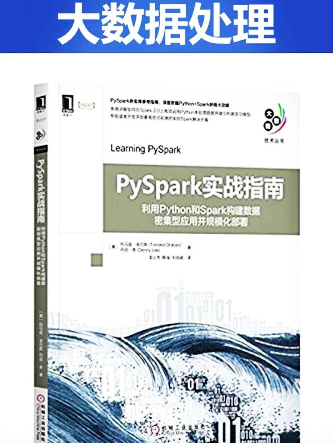 python入门必看书籍！电子版可分享