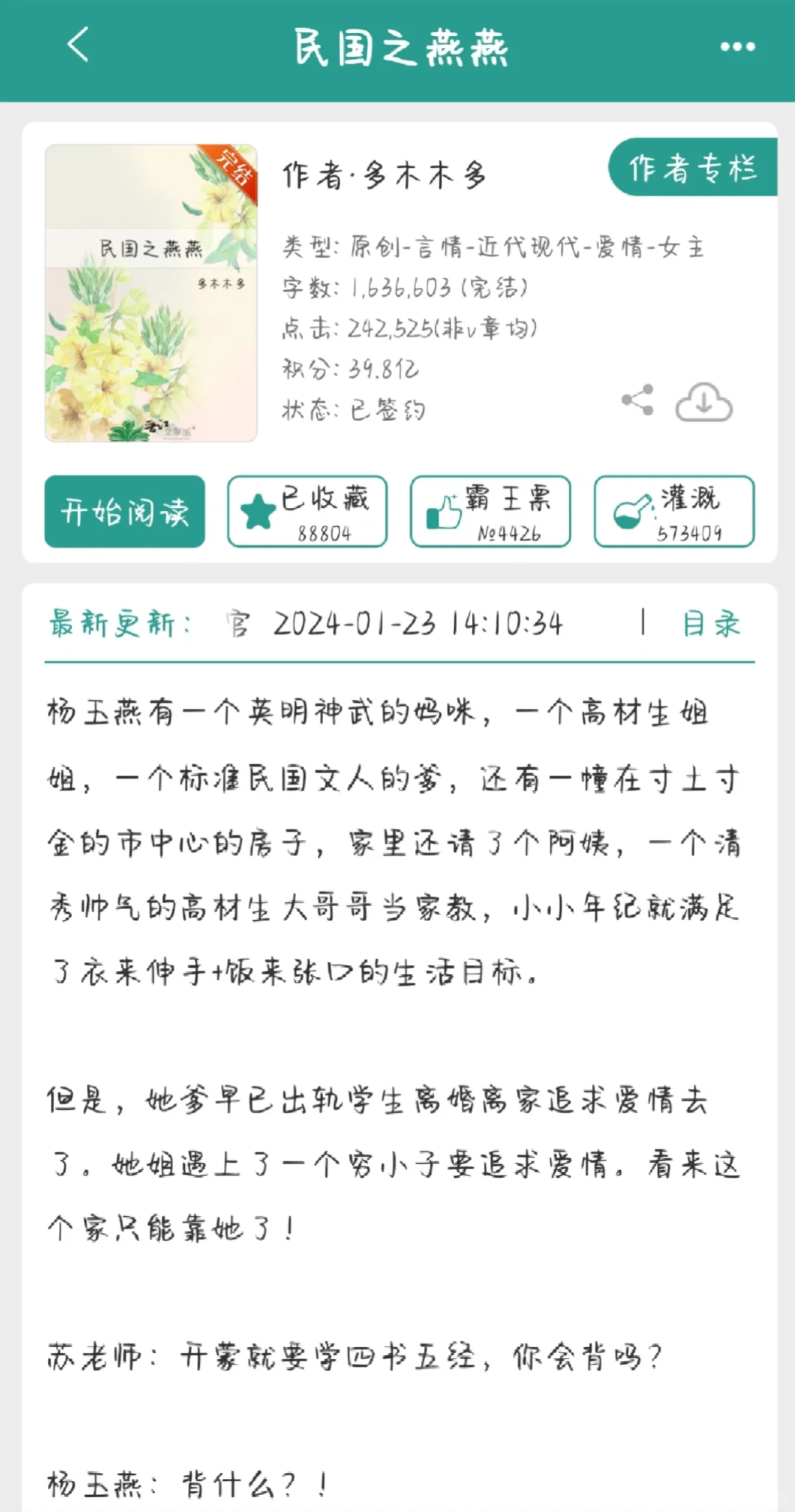 想看年代文的有福辣～🤩