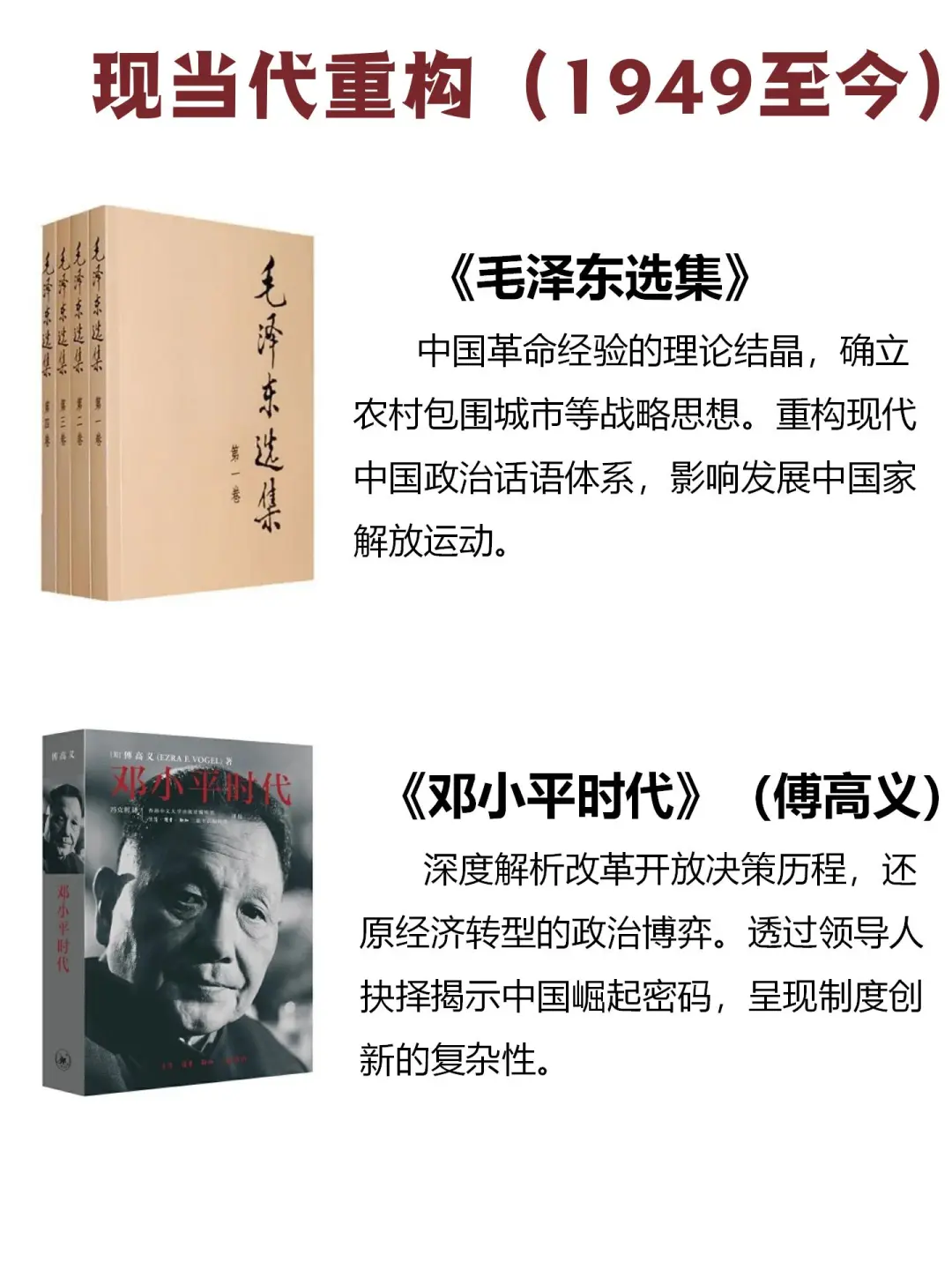 按时间顺序必看的32本历史书|书单分享📖