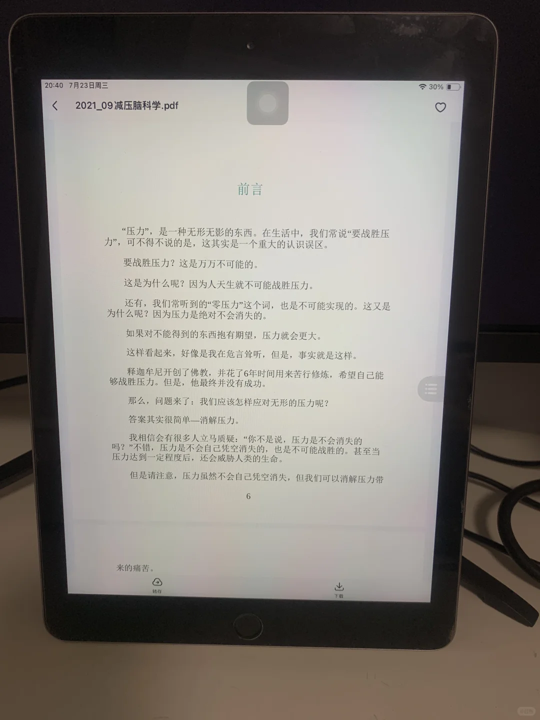 家人们！这个电子书库真的封神了谁懂啊！📚