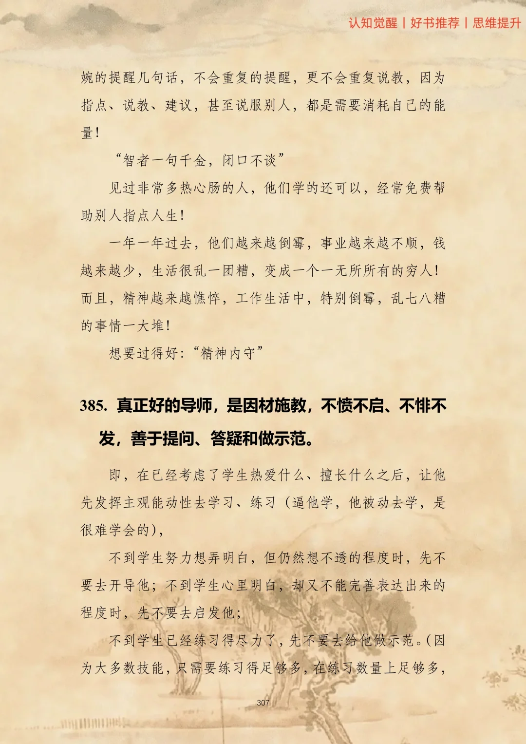 任何时候，人要平静