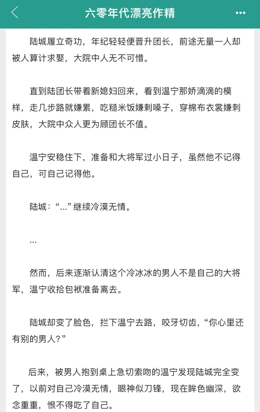 六零年代漂亮作精🥲做饭做到不知天地为何物