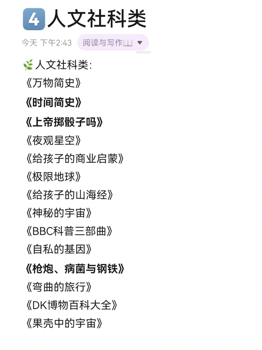 天呐❗董宇辉力荐的50本书，2024告别摆烂！