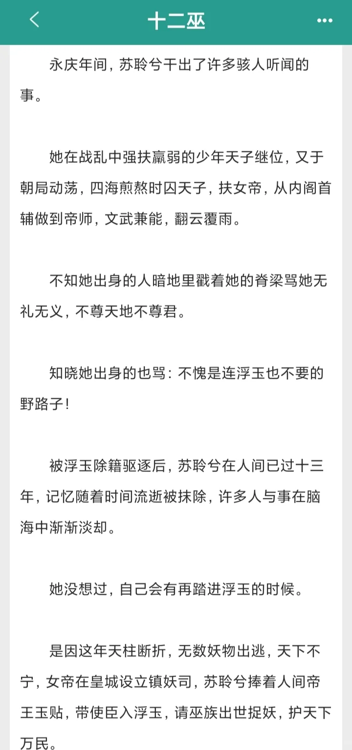 画七新作❗男主病娇值简直拉满❗
