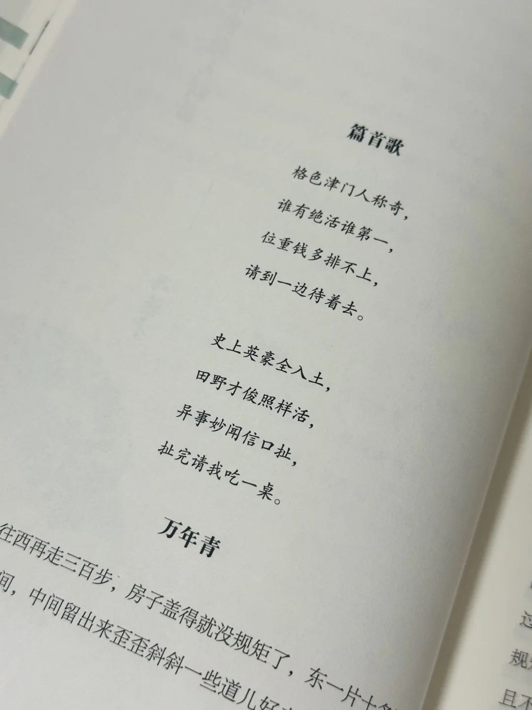 今年读过最最惊艳的小说集‼️篇篇封神