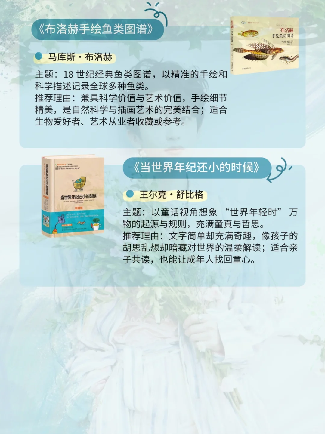 黄子弘凡“快乐小狗”私藏书单推荐