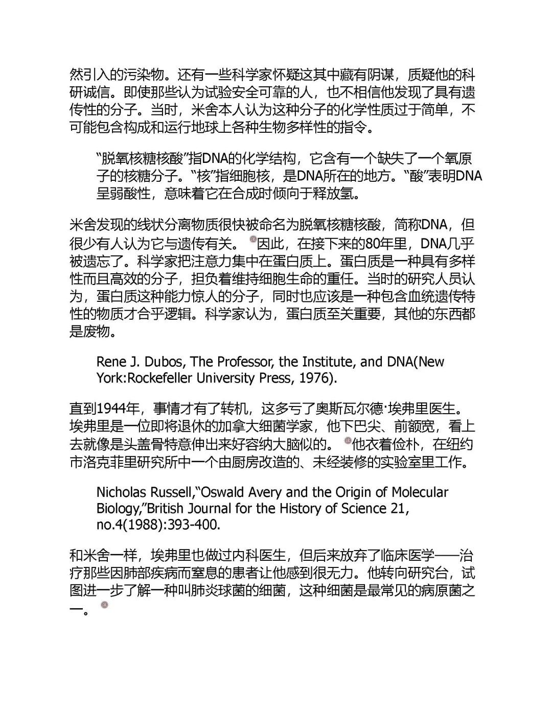 优秀图书推荐-理智与疯狂