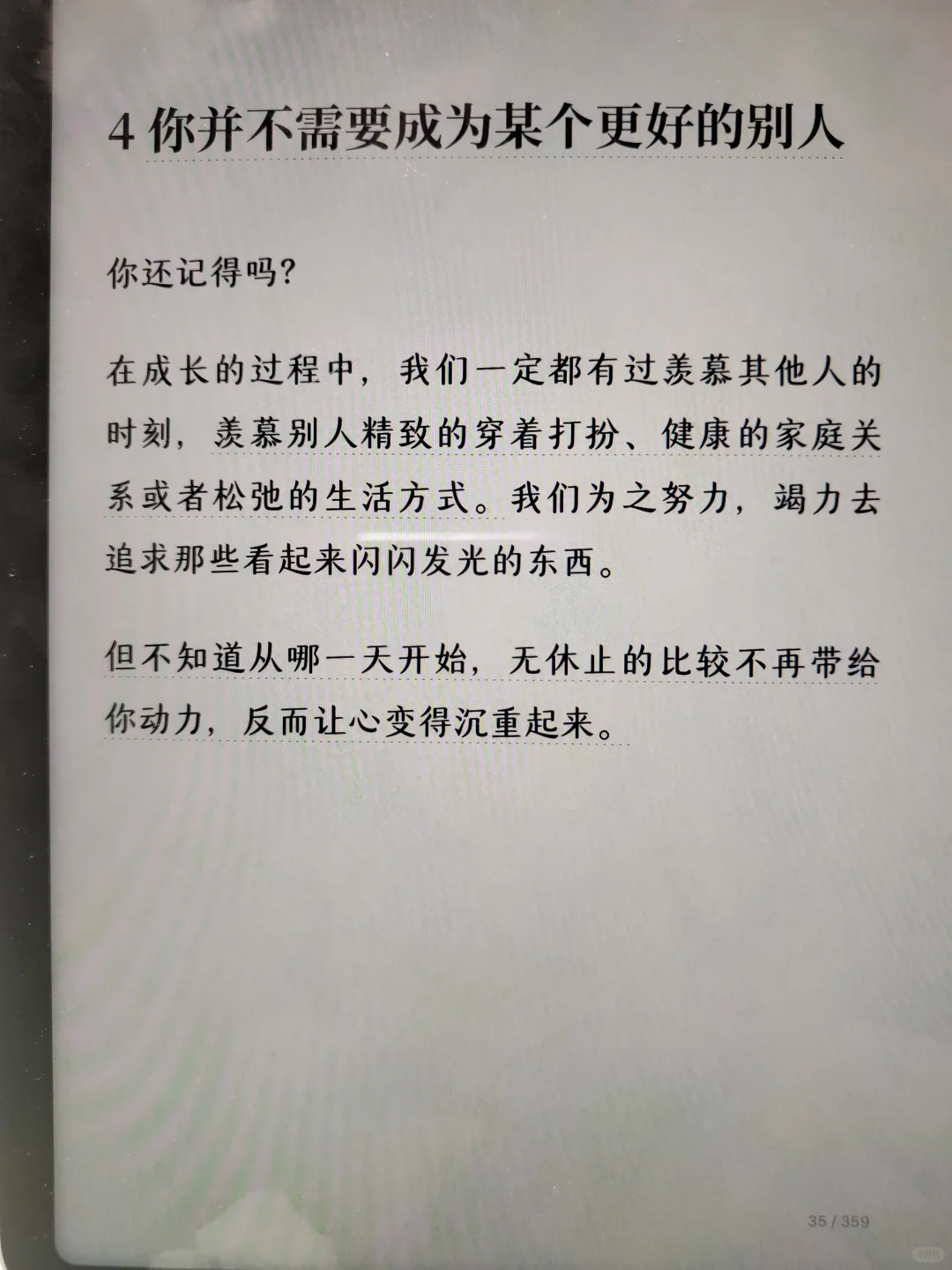 与自己和解，找回内心的宁静和力量
