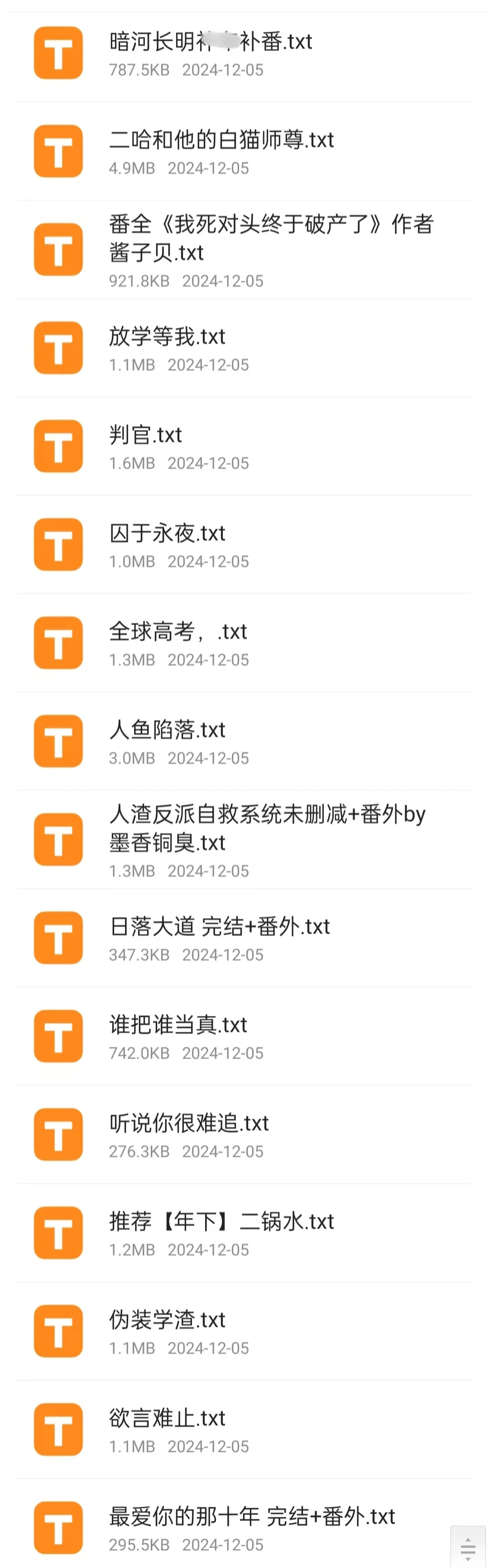 101本炒鸡经典耽美小说未删减txt，假期必看