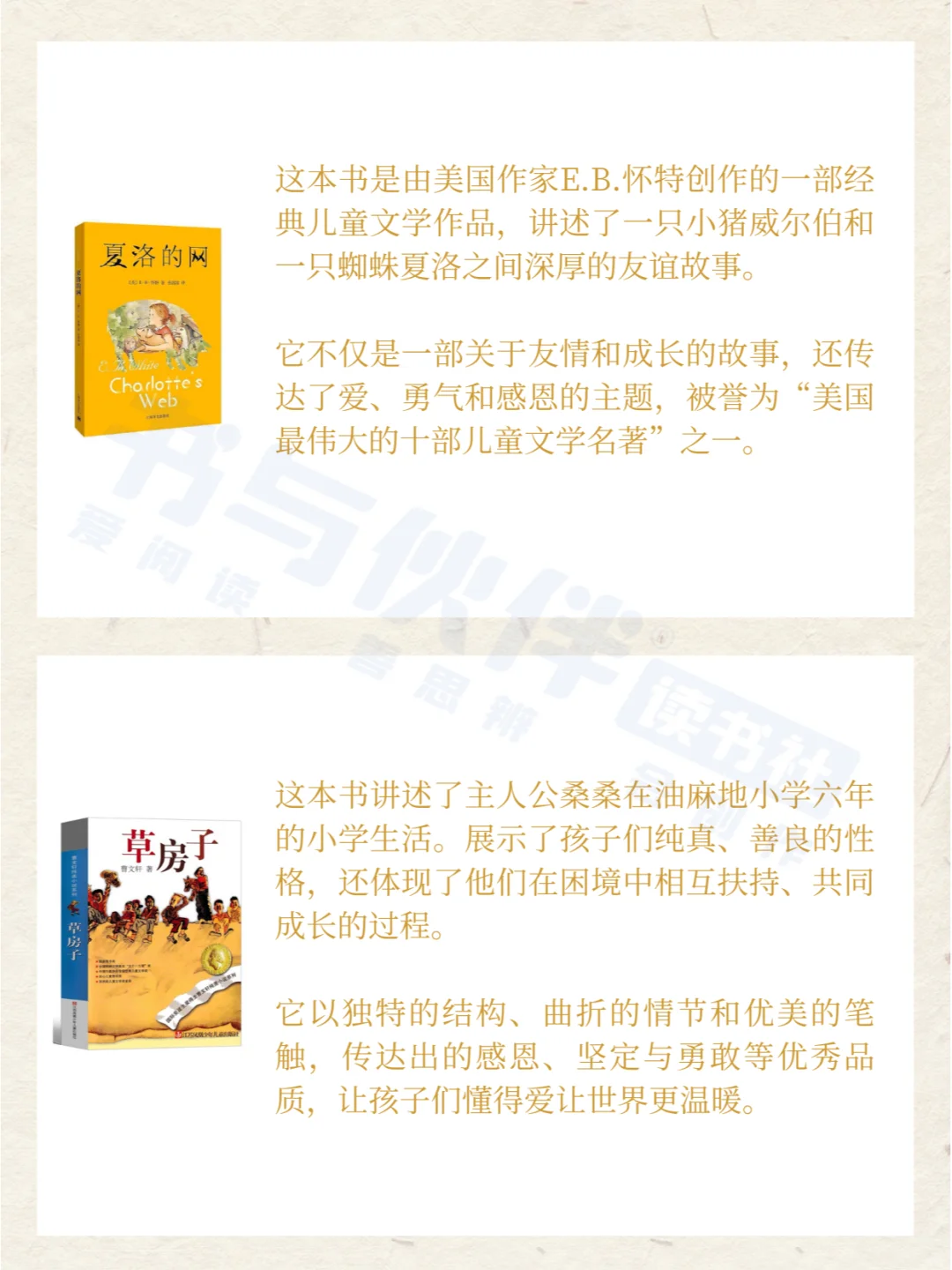 让孩子看完这10本成长小说，悄悄拔尖！！