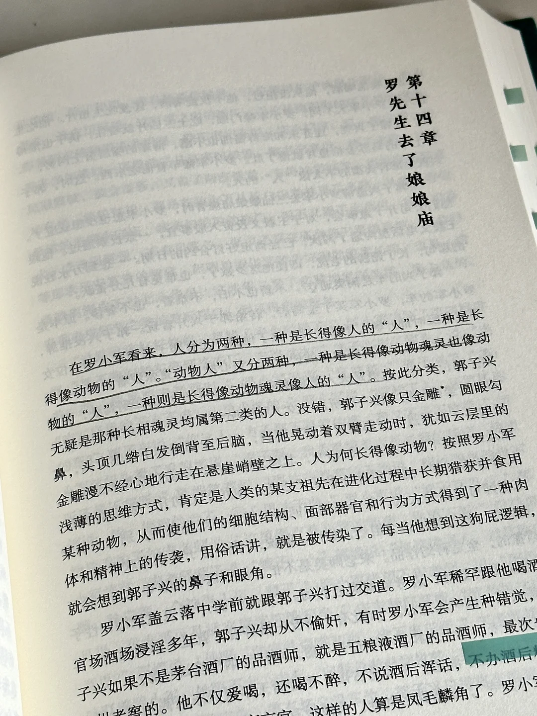 读到泪崩😭他真的太太太会写了！！！