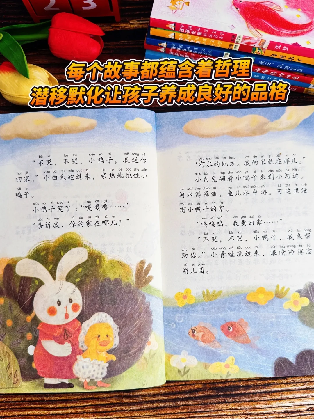 ✅读名家作品，提升孩子语言表达和写作能力！