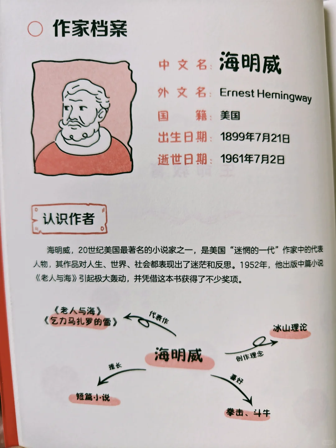 董宇辉说：诺贝尔文学奖作品都值得刷一遍！