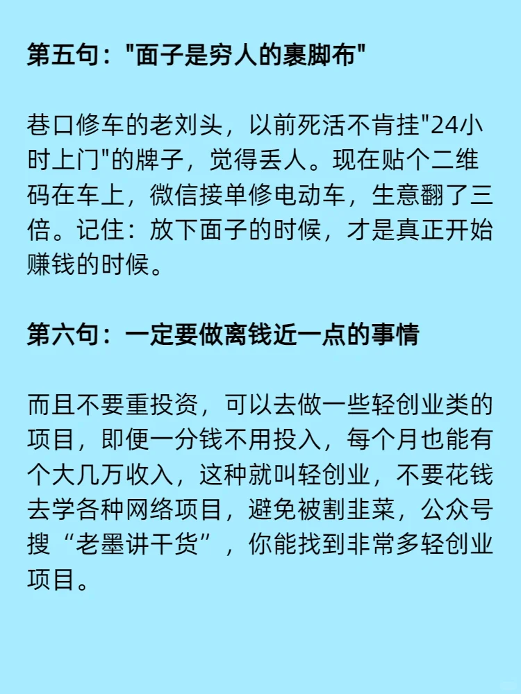人qiong最精辟的10句话，句句扎心！