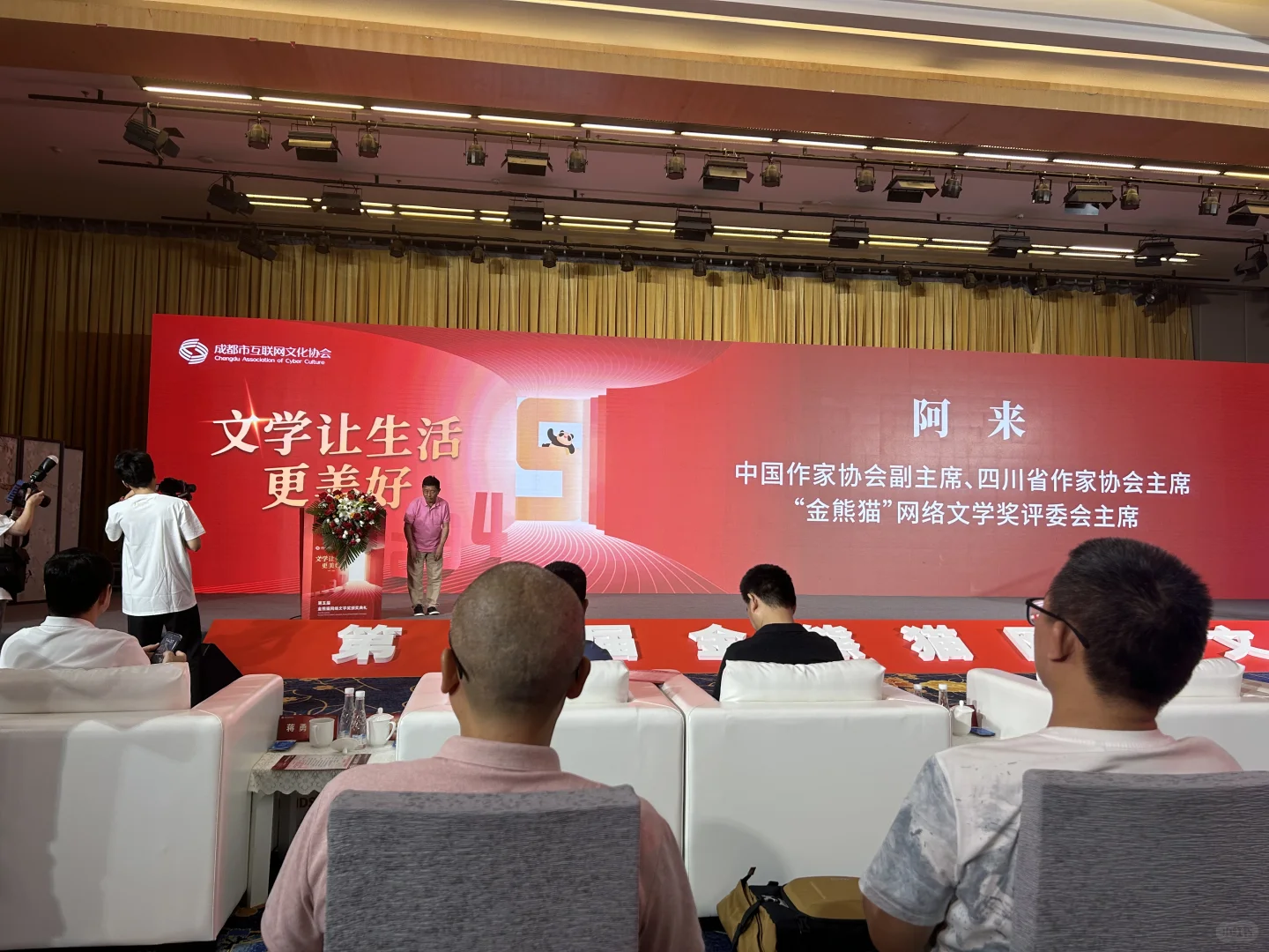 感谢成都！我获得金熊猫奖 | 长篇小说铜奖！
