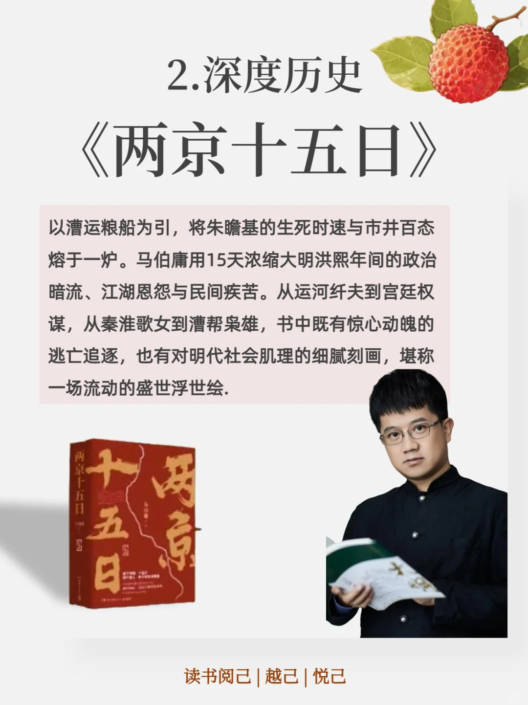 马伯庸：用幽默解构历史，读他的书会上瘾吧