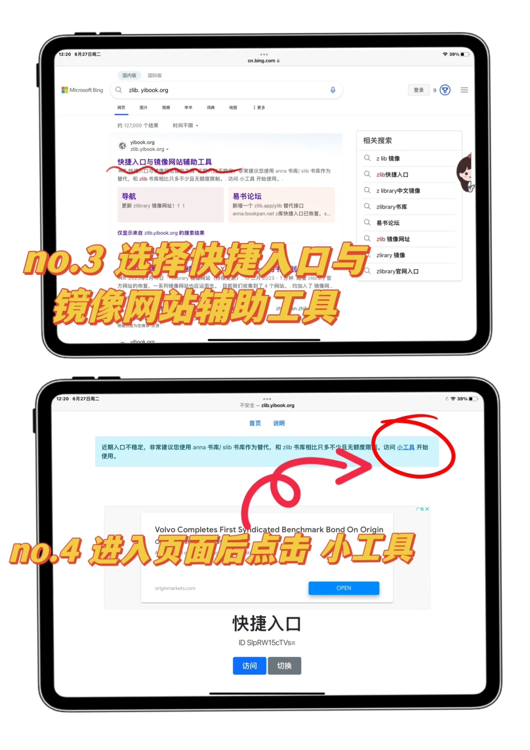 好绝！Z-libary永久使用教程！！！