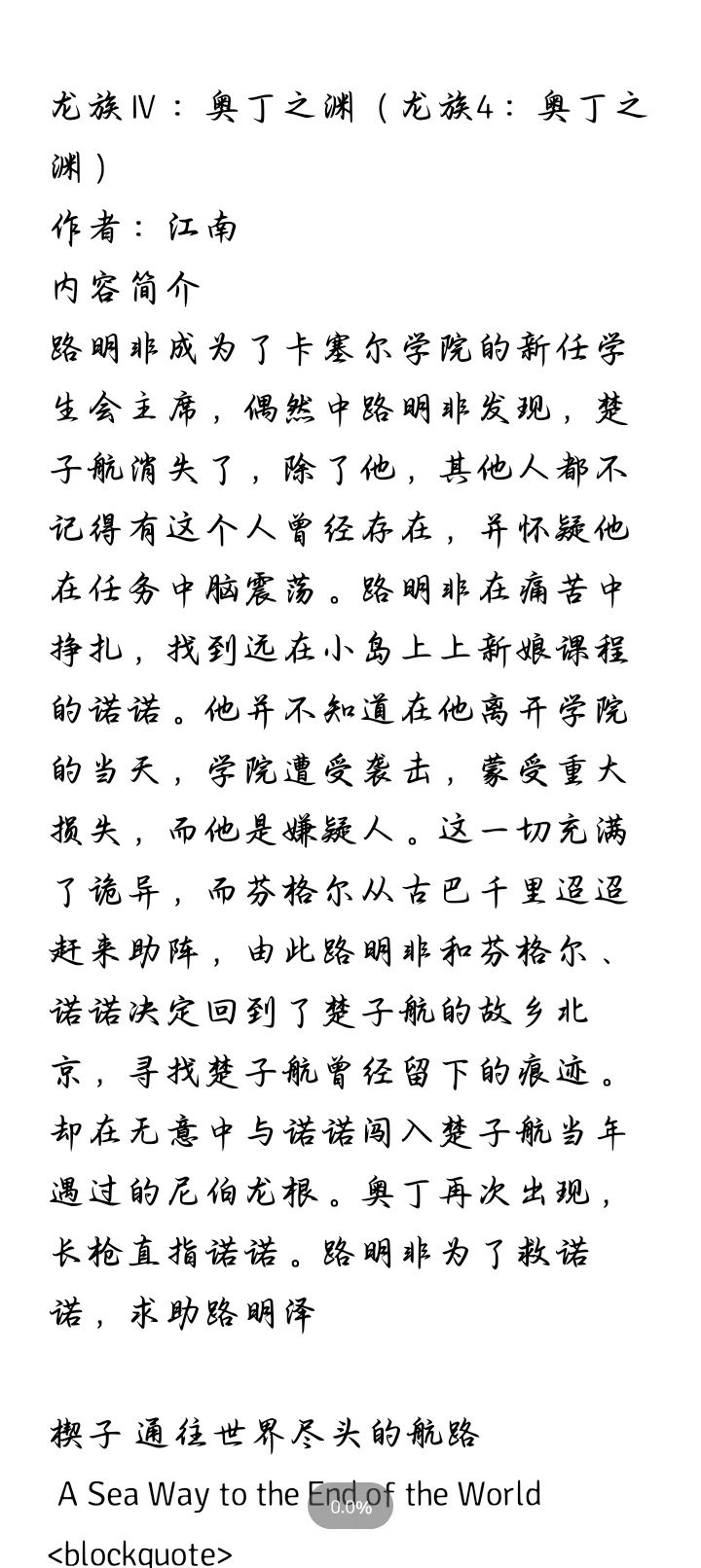 龙族电子书