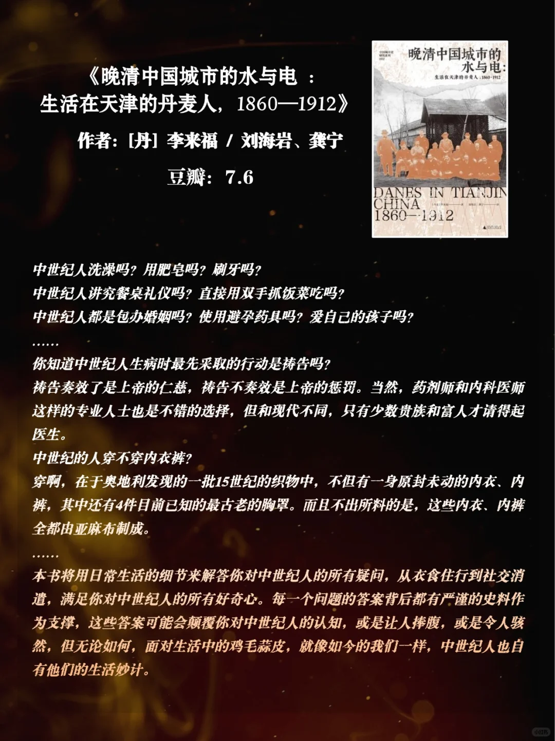 历史迷必看！强推15 本最新豆瓣高分历史书