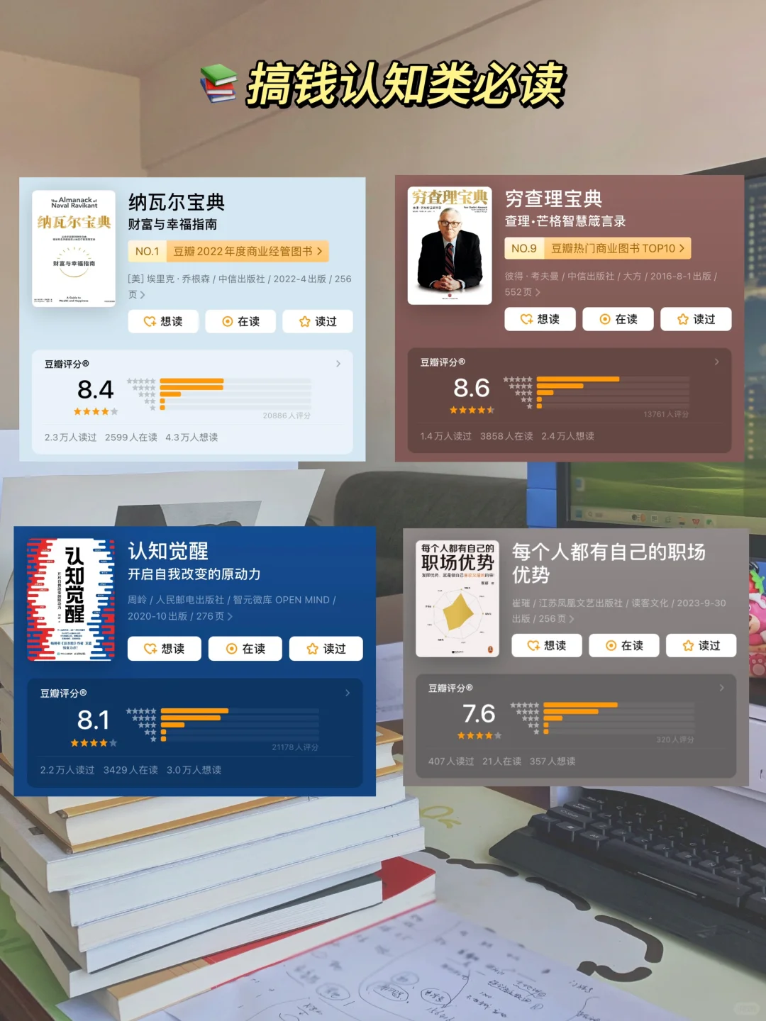 体制内经常读书和不经常读书有什么区别?