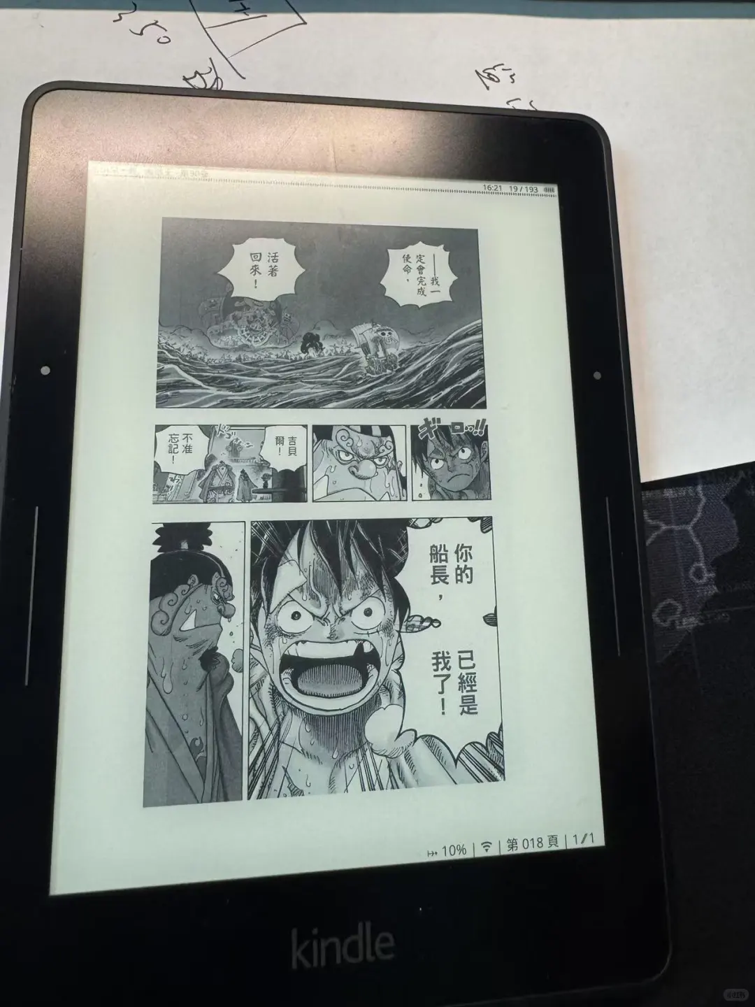 9.9实现漫画电子书全自由，还不快冲！
