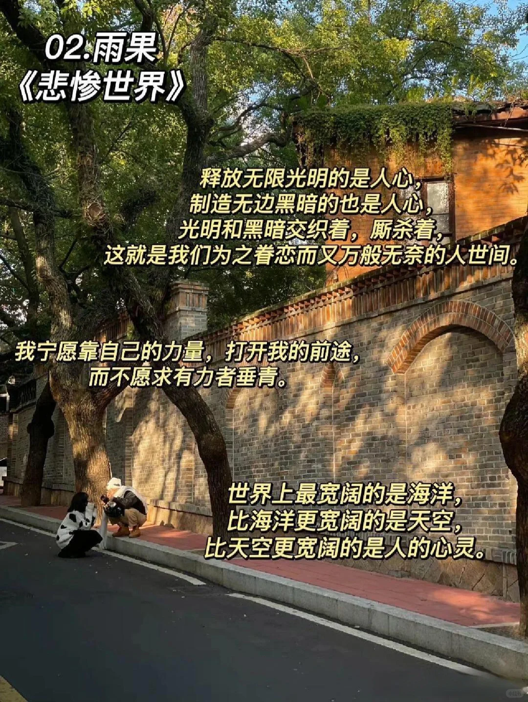 世界名著经典语录摘抄