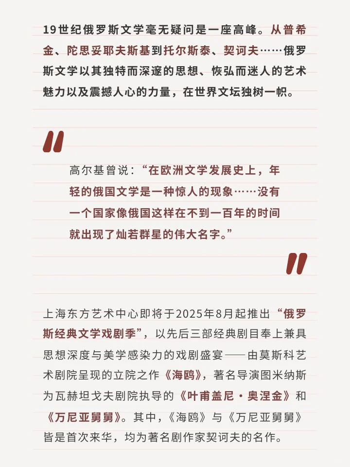 文艺青年集合！俄国经典文学戏剧展邀你打卡