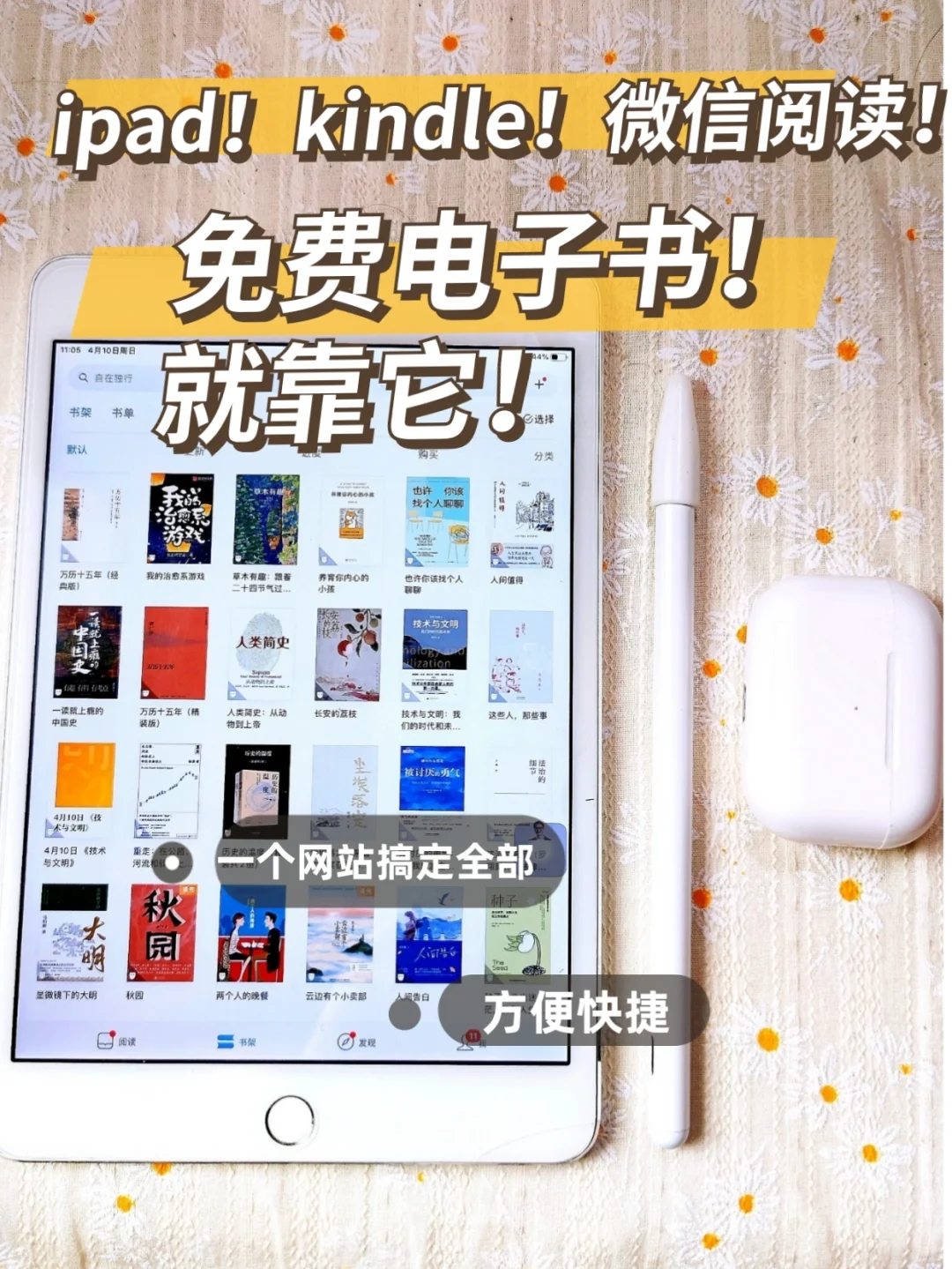 📖各种设备免费电子书❗超强保姆教程✅