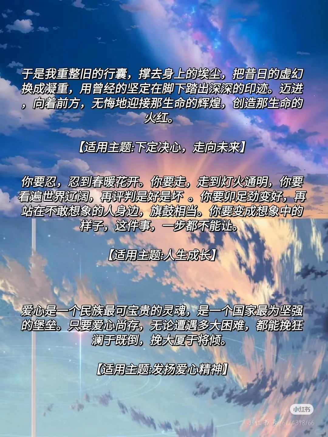 看完这些好句，你离作文满分不远了