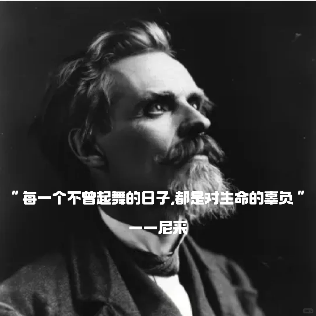 “ 清醒到炸裂的名人名言，带你走出焦虑 ”
