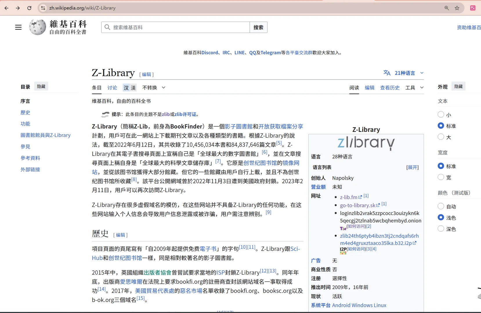 Z-lib寻找方法以及目前网址