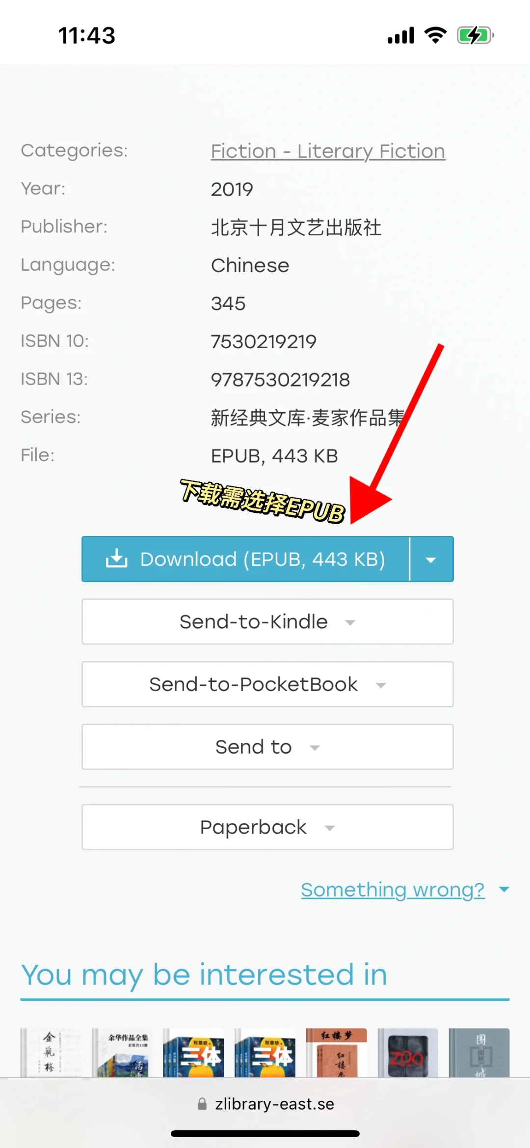用iphone 手机图书📖看书真香呀