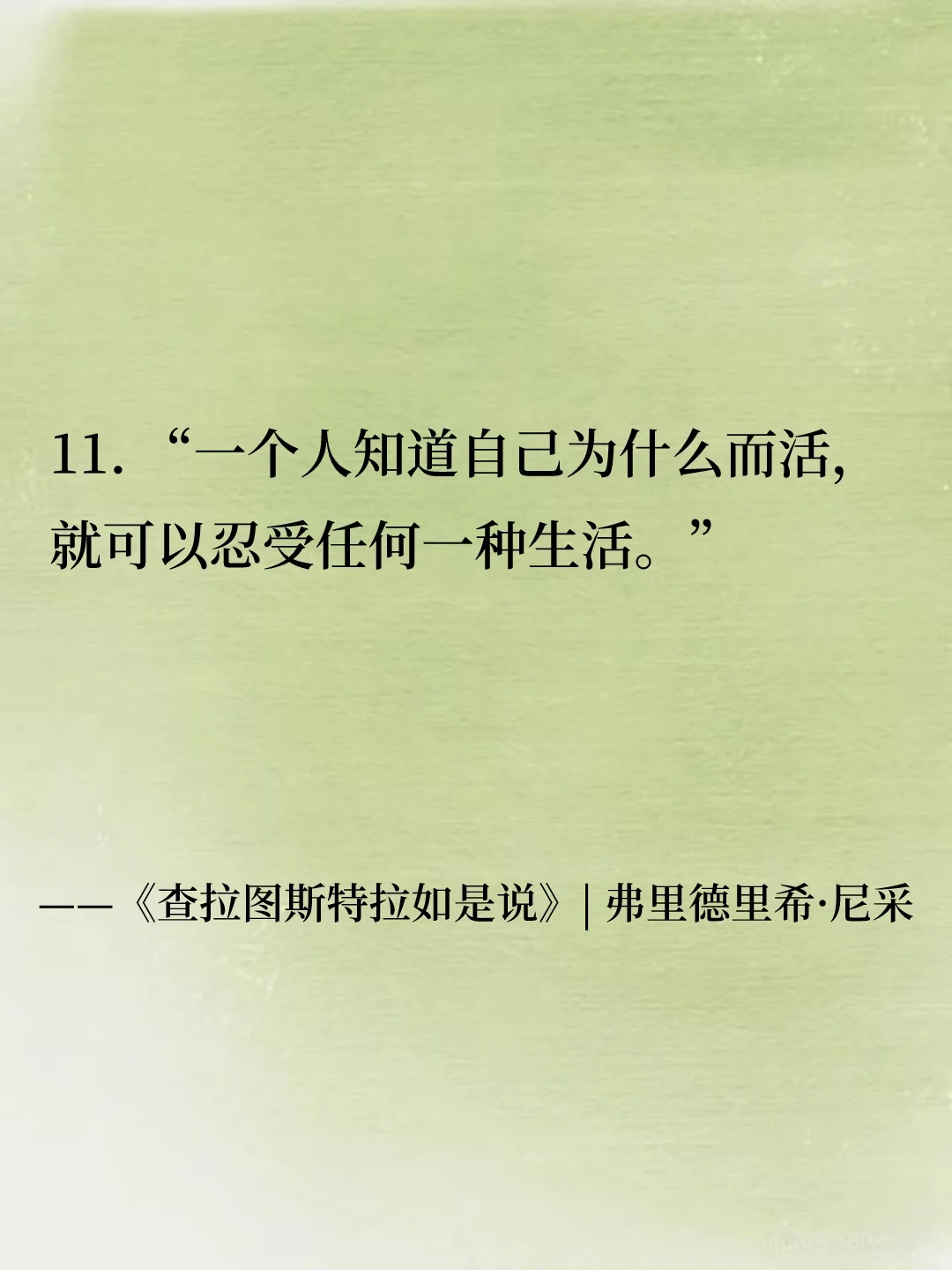 世界名著中一句封神的句子