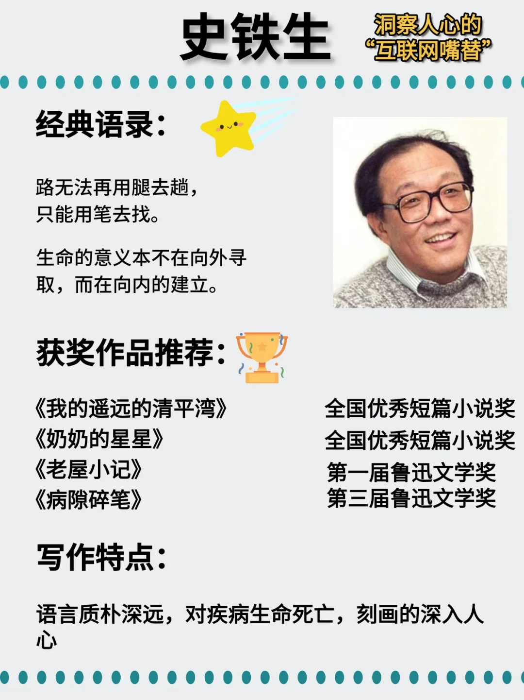 📚这八位作家的书，请往烂了读🔥