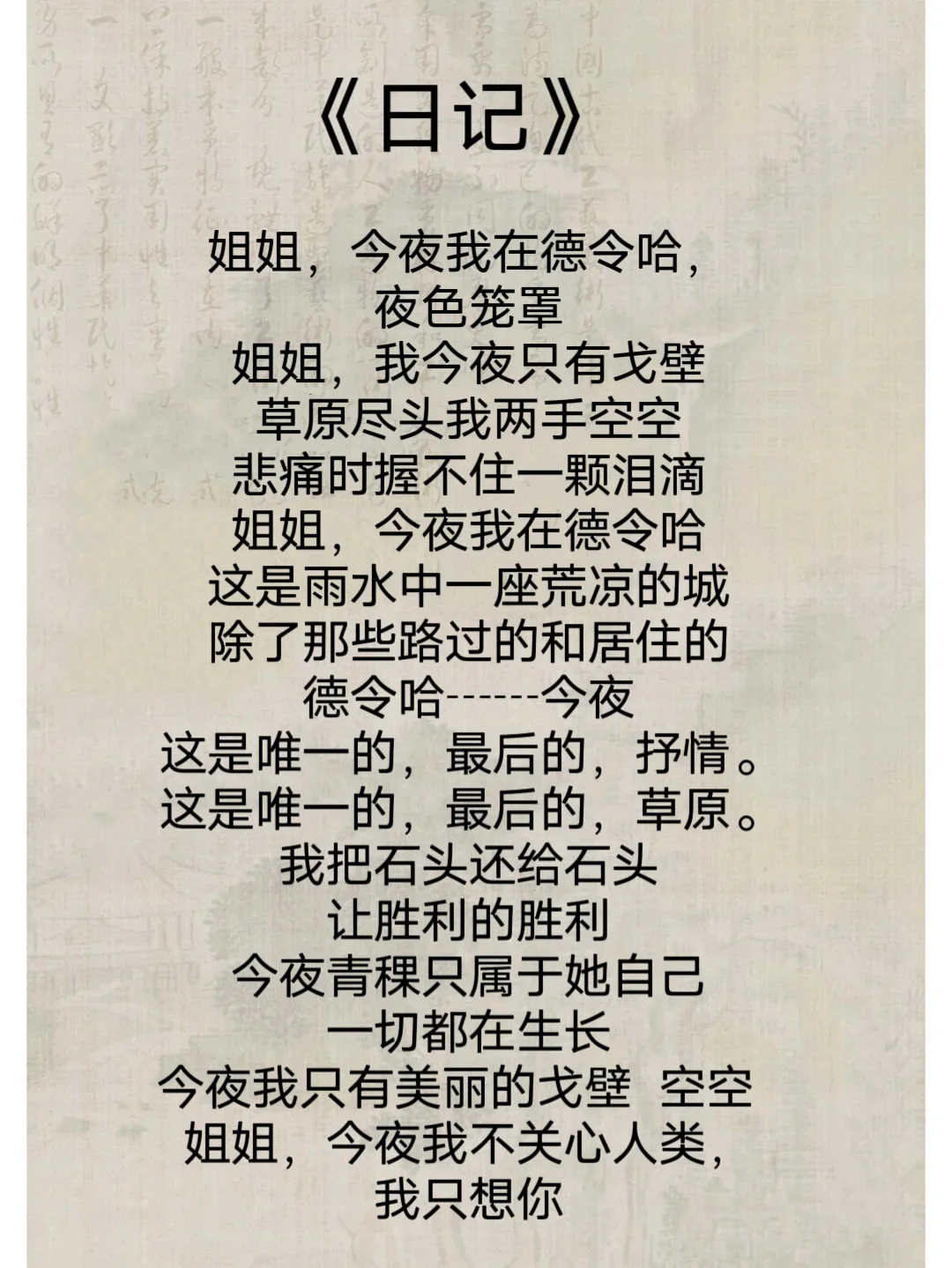 从明天起，做一个幸福的人！